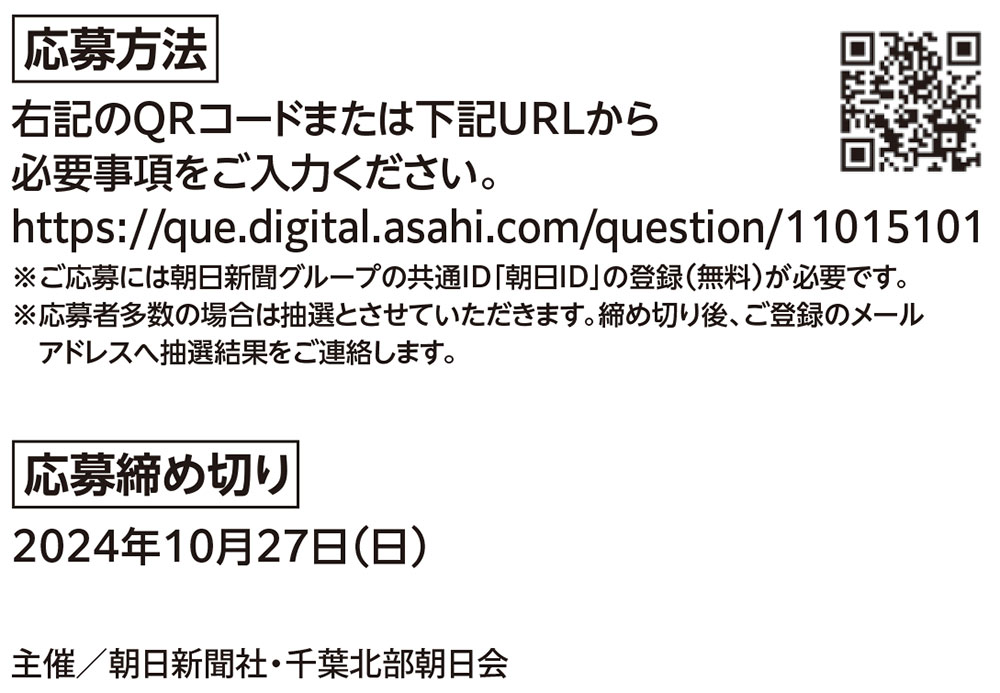 アロハ記者講演会お申込み方法