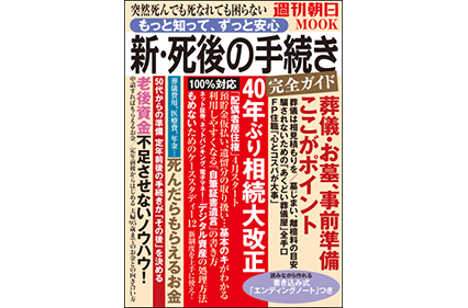 死後の手続きシリーズ発売中！