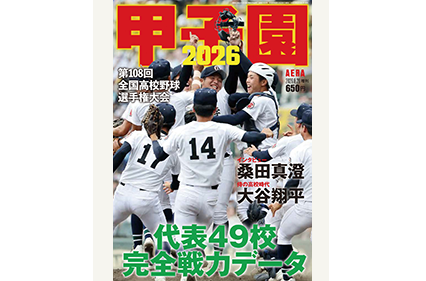 甲子園2026