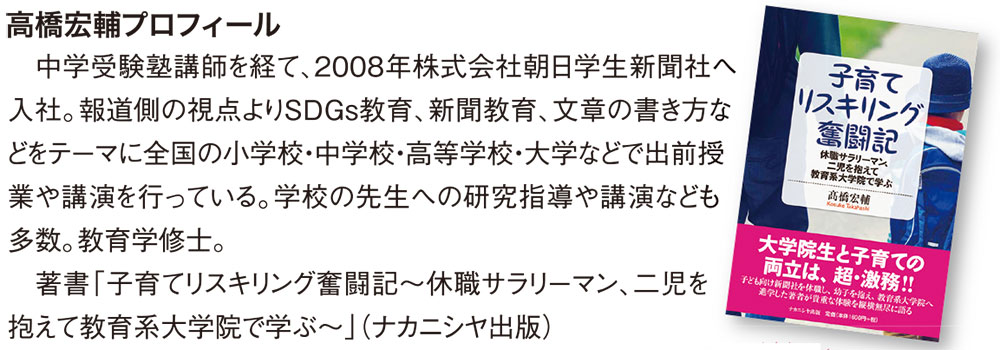 高橋講師について