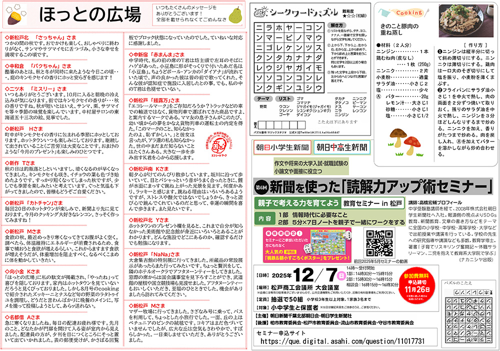 ホットタウン裏