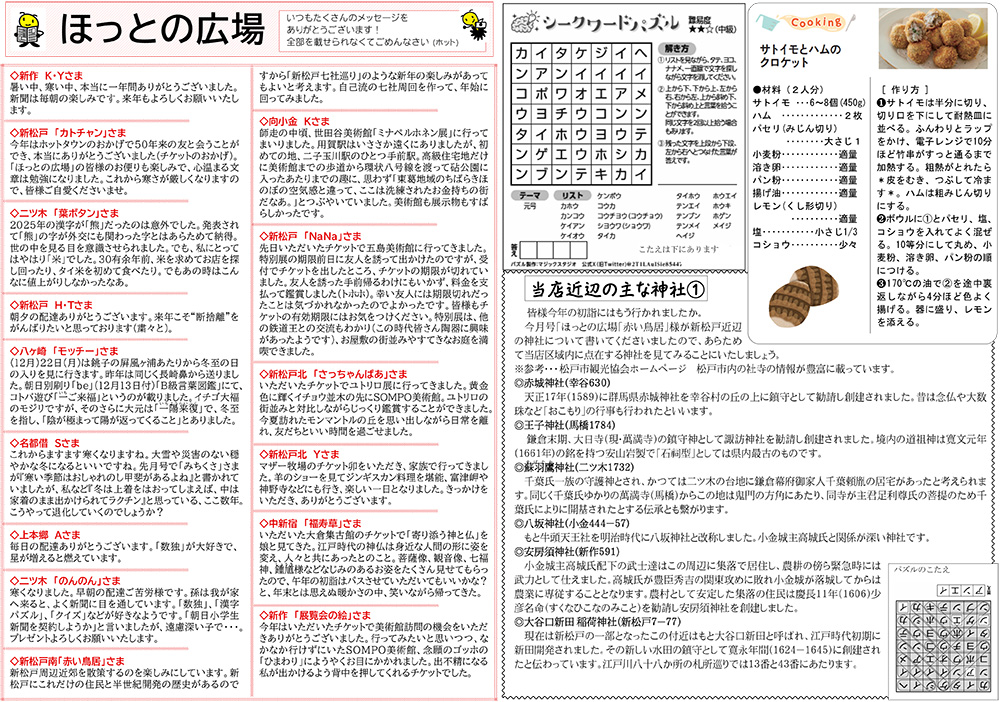 ホットタウン裏