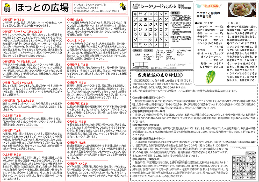 ホットタウン裏