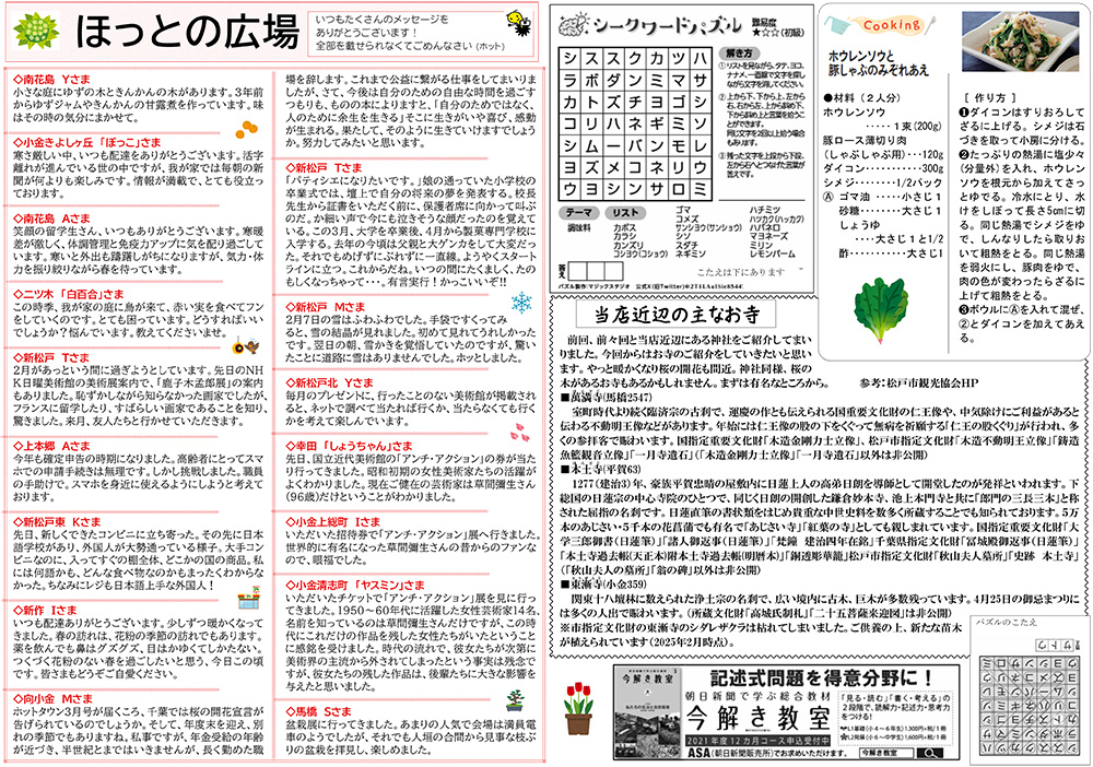 ホットタウン裏