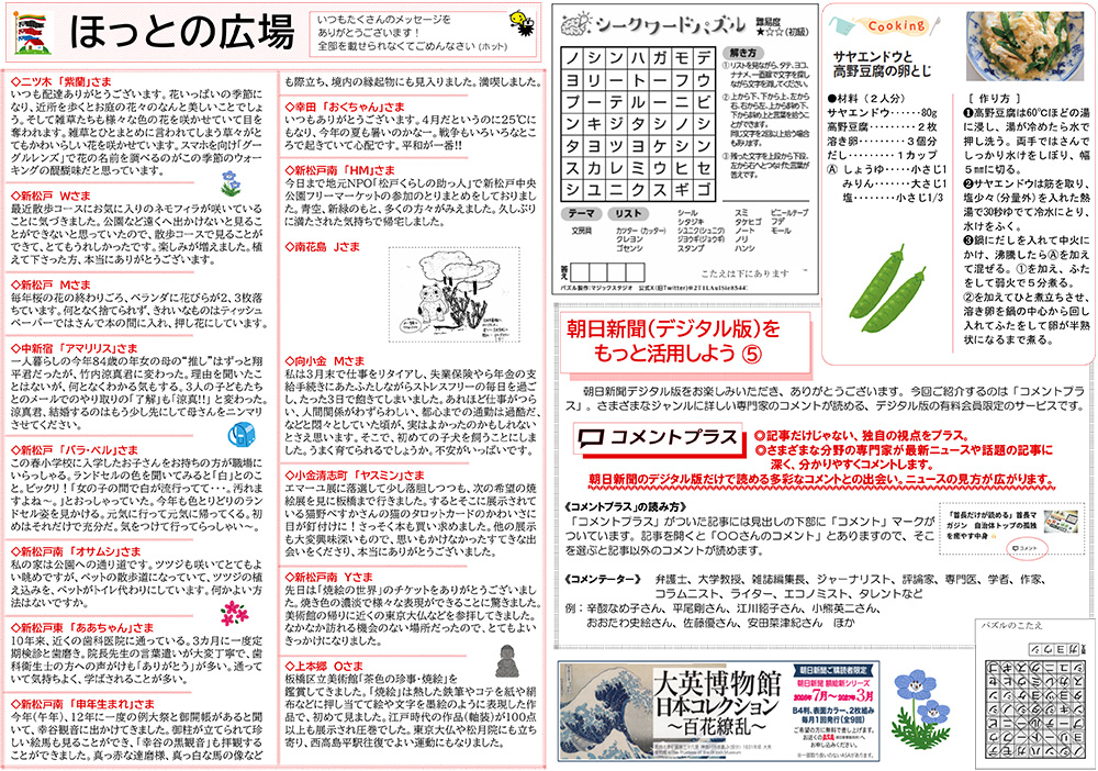 ホットタウン裏