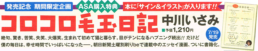 コロコロ毛玉日記タイトル