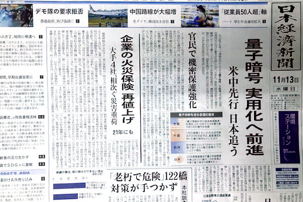 画像：日本経済新聞