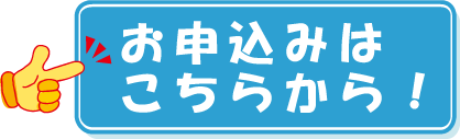 朝日新聞のデジタル版へお申込み