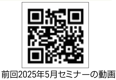 前回講演の様子
