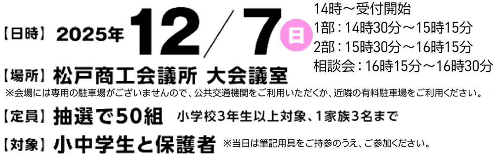 12月7日日曜日開催
